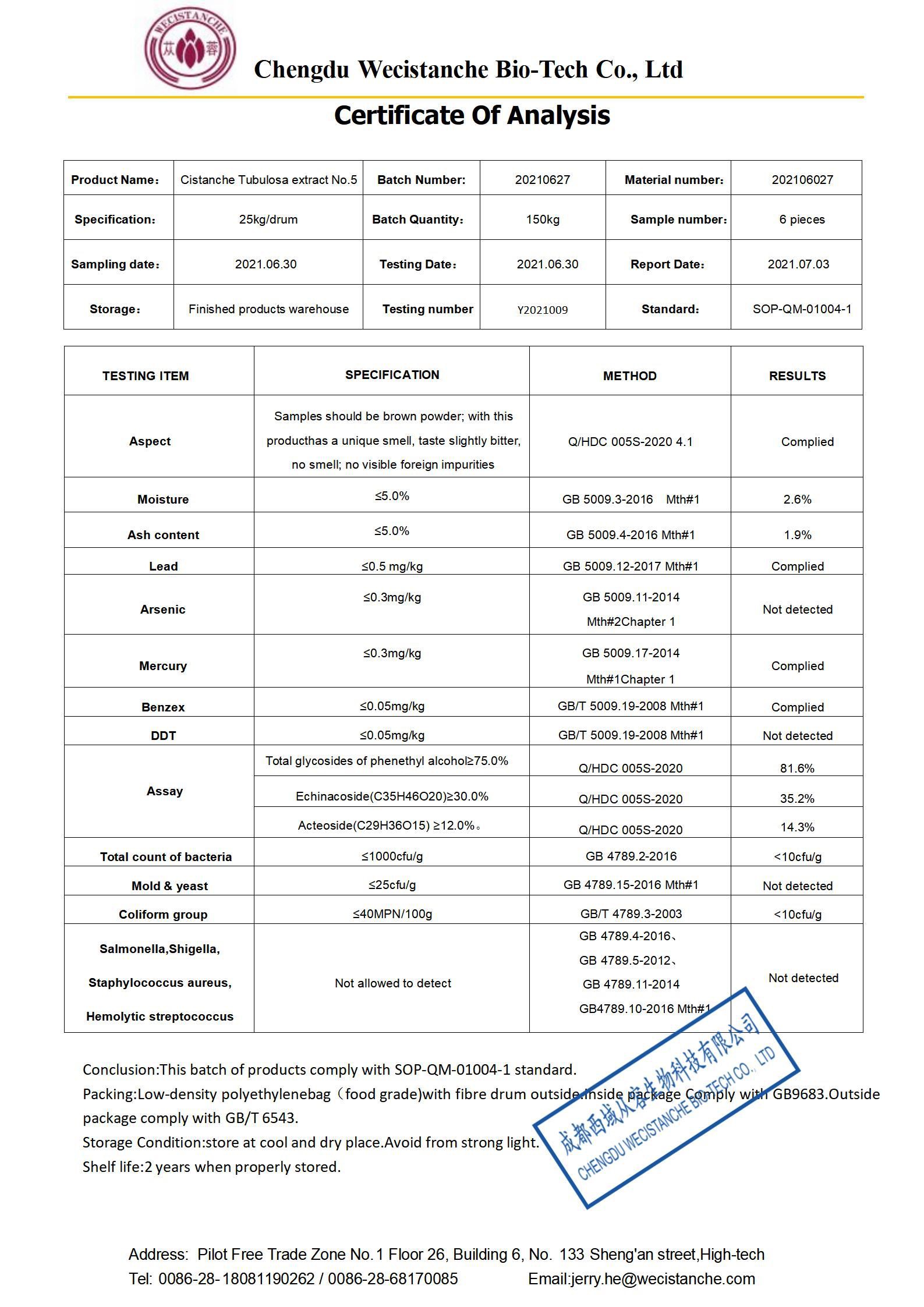Cistanche extract COA